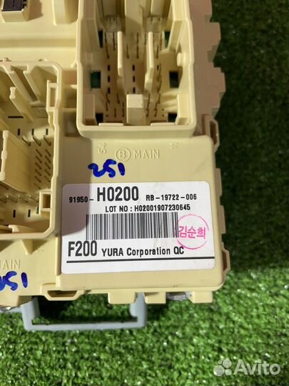 Блок предохранителей салонный Kia Rio 4 FB