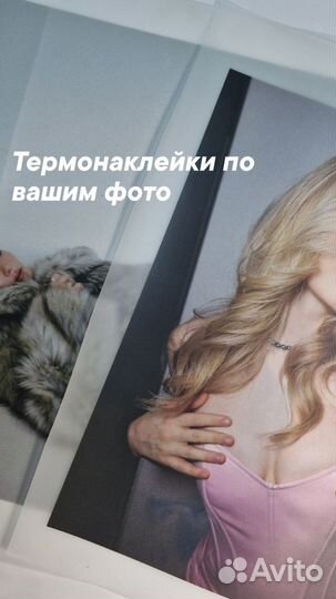 Печать термонаклеек на одежду