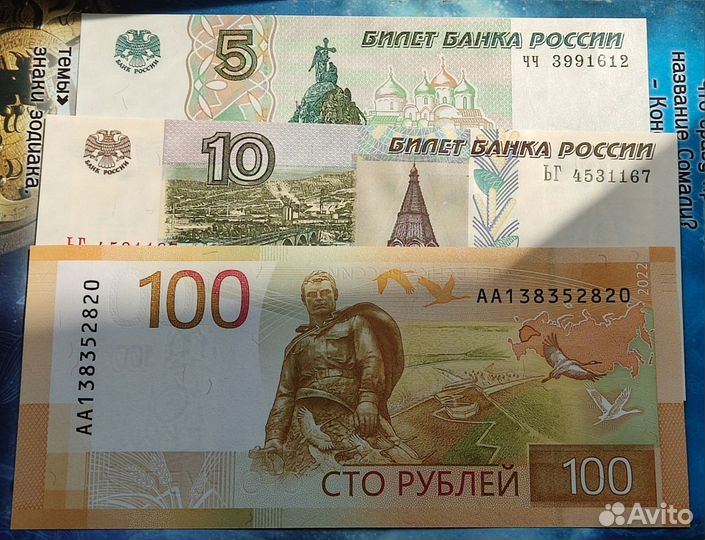 Набор банкнот