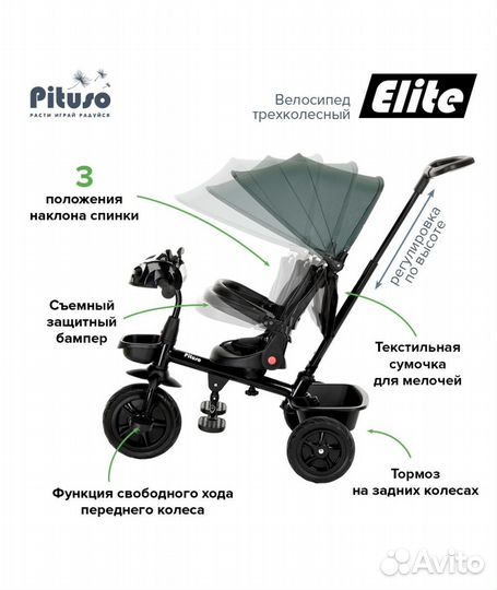 Велосипед детский