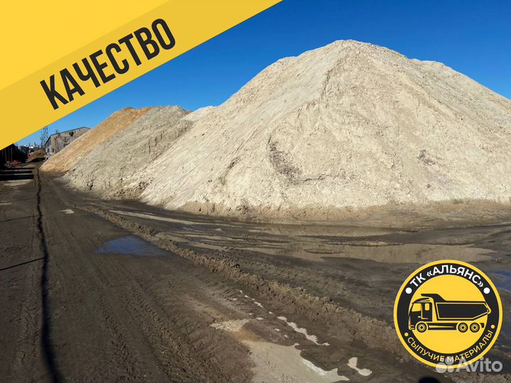 Песок карьерный