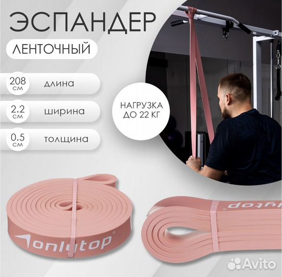 Эспандер ленточный onlitop