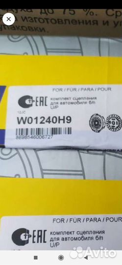 Кт. сцепления В сборе УАЗ патриот (крафт)