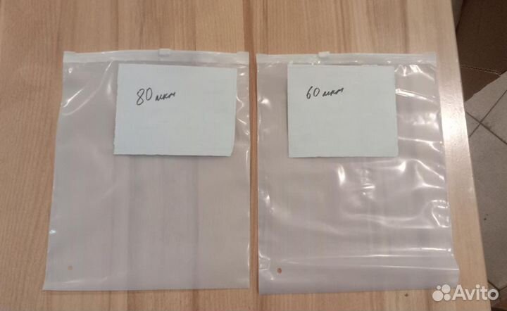 Зип пакет с бегунком