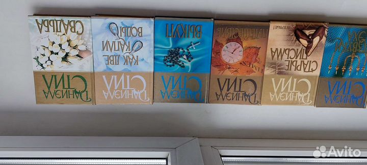 Книги Даниэла Стил