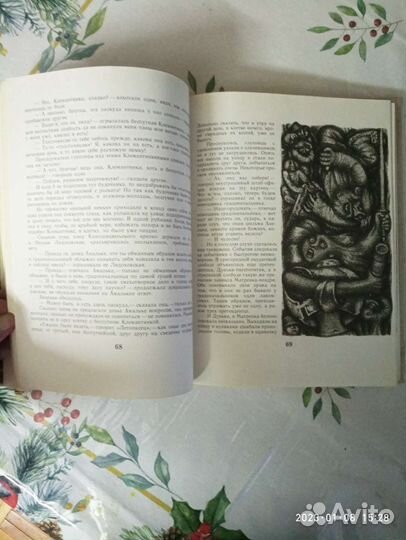 М.Е.Салтыков-Щедрин История одного города