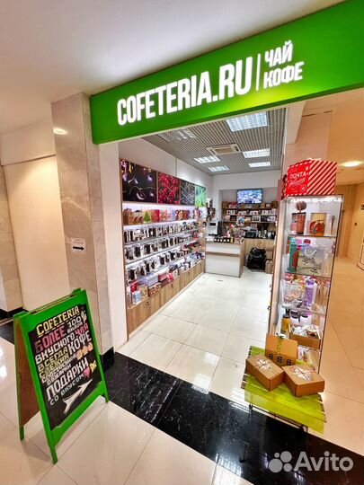 Продавец консультант в магазин чая и кофе