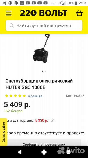 Снегоуборщик huter sgc 1000e