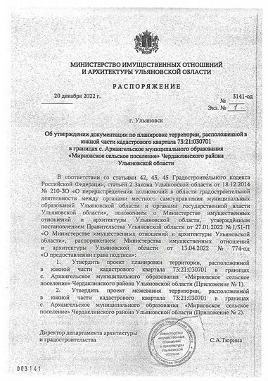 Участок 100 сот. (ИЖС)