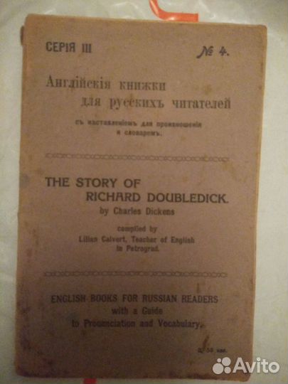 Антикварные книги на английском языке