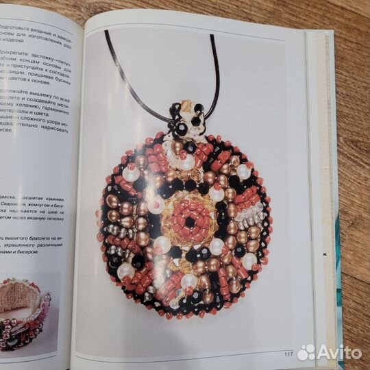 Книги по бисероплетению
