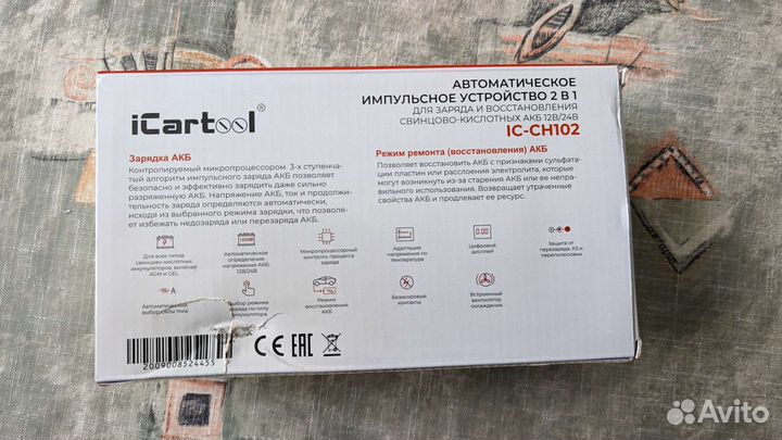 Зарядное устройство для акб авто Icartoos IC-CH102