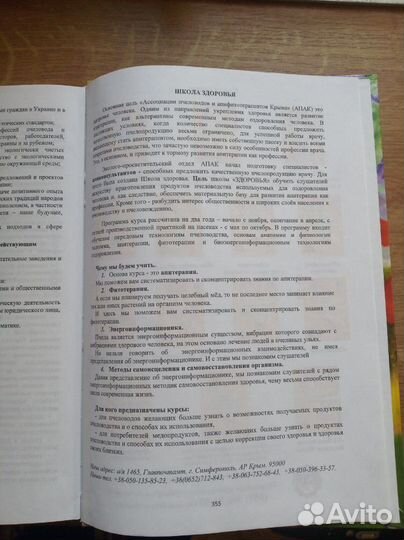 Словарь-справочник пчеловода