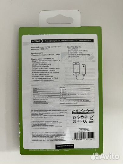 Power bank GP 2500 mAh