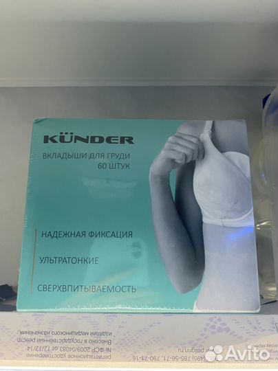 Прокладки для груди