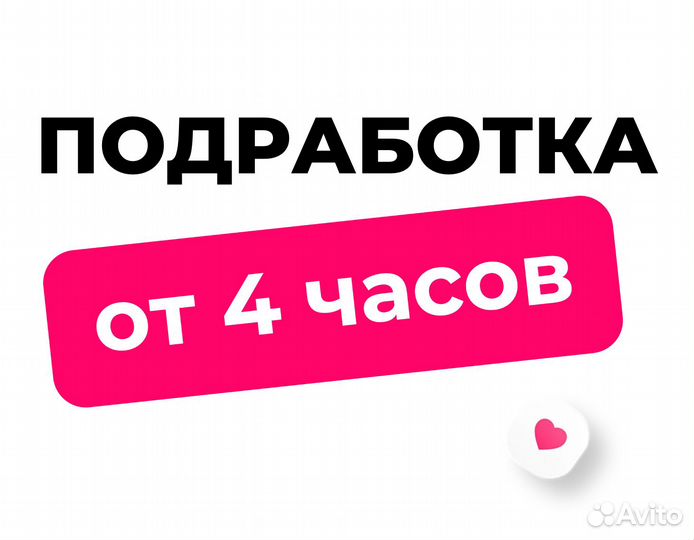 Комплектовщик товаров/подработка м/ж.01