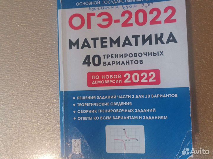 Комплект сборников тестов для огэ