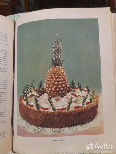 Книга по кулинарии 1955г
