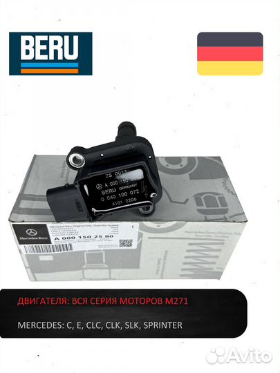 Катушка зажигания A0001502580