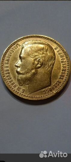 Империал 1897 года