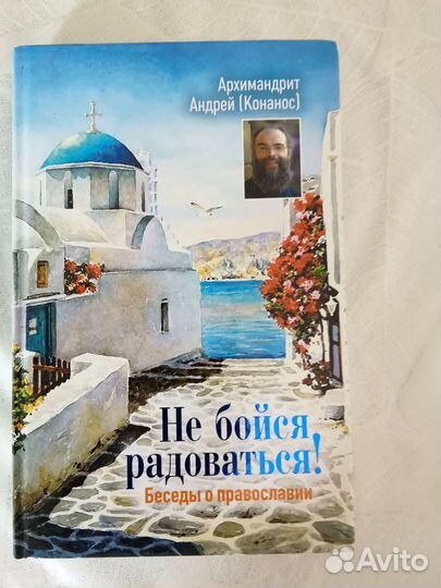 Православные книги новые