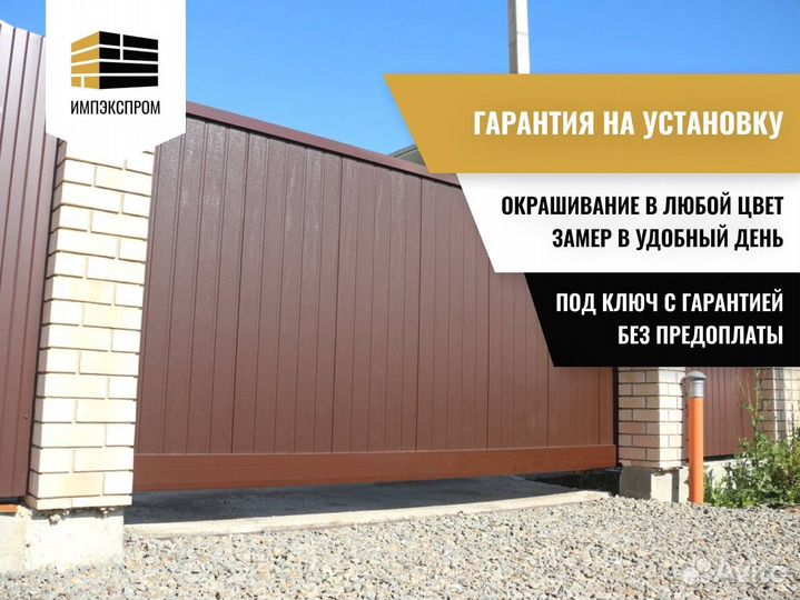 Ворота откатные, от производителя под ключ