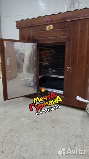 Коптильня 5в1