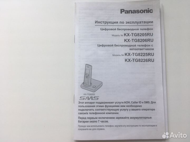 Panasonic телефон стационарный