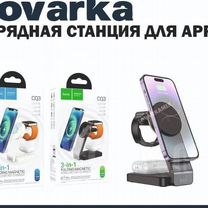 Беспроводная зарядная док станция для Apple iPhone