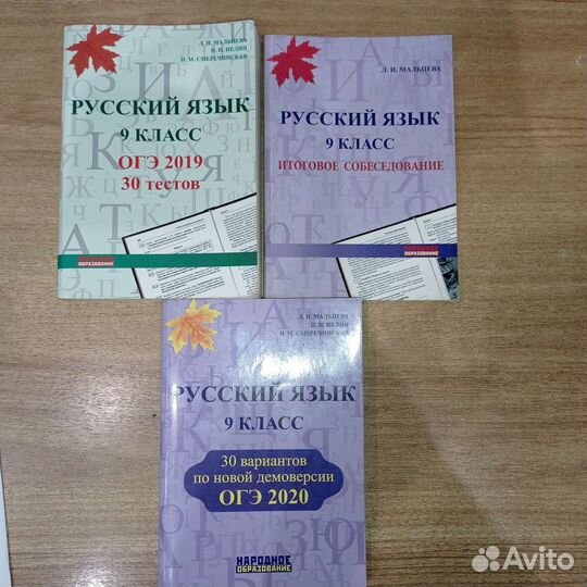 Русский язык огэ