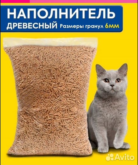 Наполнитель для кошачьего туалета древесный литр