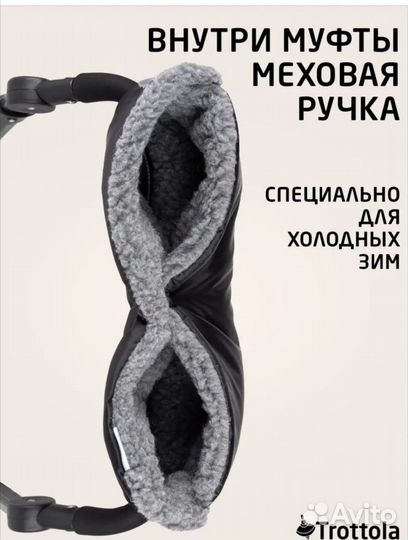 Муфта для коляски и санок с шерстью