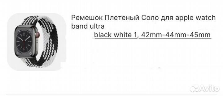 Ремешок для apple watch