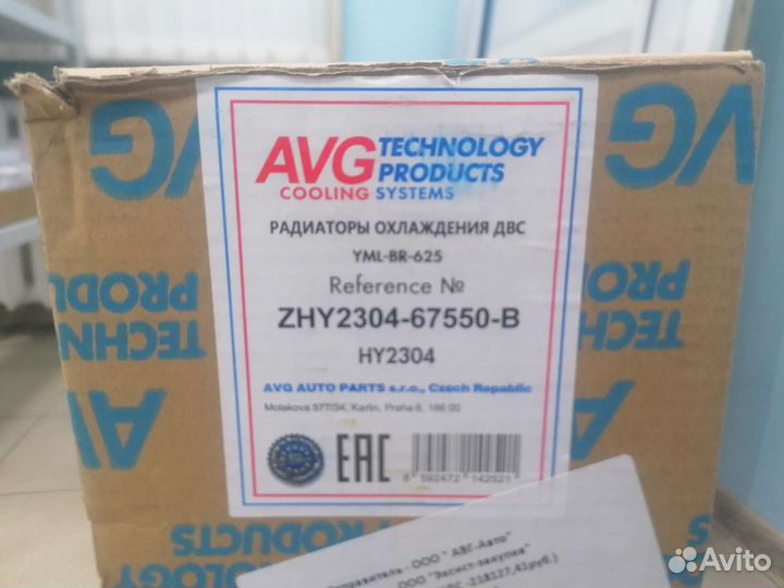 Радиатор охлаждения Хендай ай 40/Hyundai i40