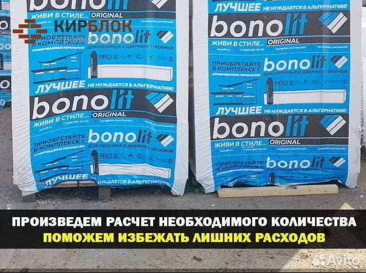 Газобетонные блоки остатки