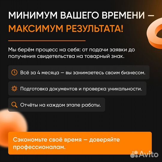Патентовать название