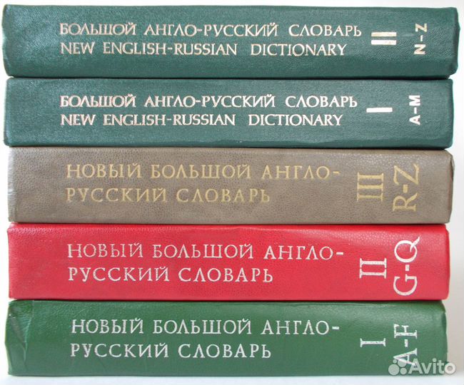 Английский Немецкий словарь