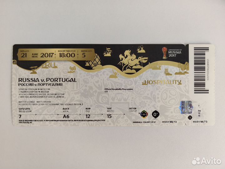 Билет на футбол Россия - Португалия 2017г