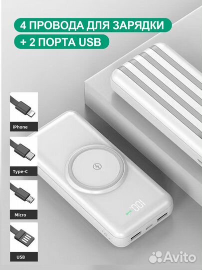 Внешний аккумулятор Powerbank на 20000 mAh