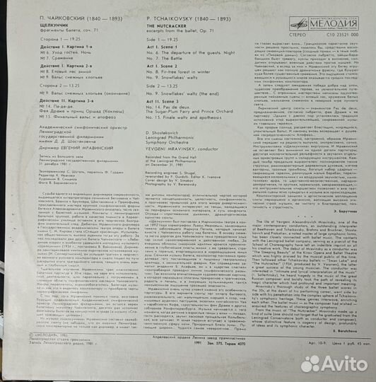 Виниловые пластинки