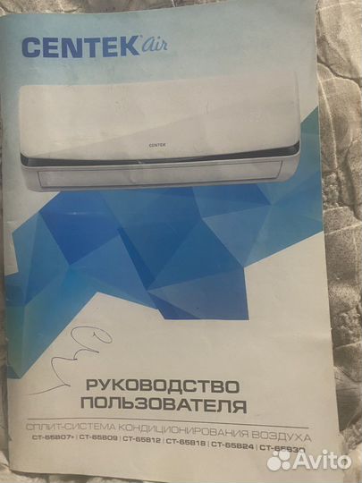 Сплит система centek CT-65B09 до 25 м