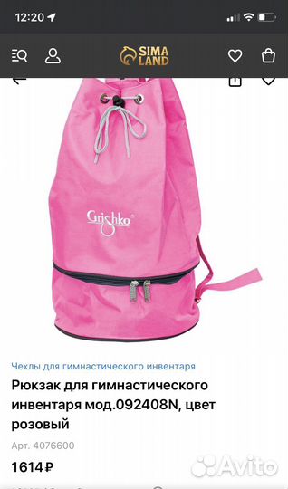 Рюкзак Grishko с двумя отделениями