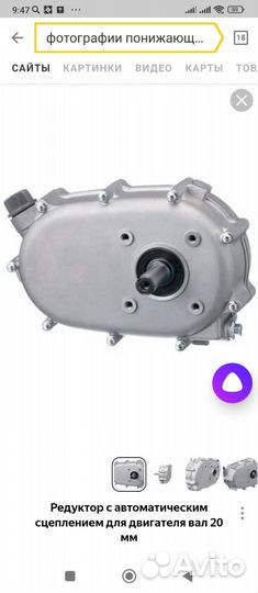 Понижающий редуктор с автоматическим сцеплением