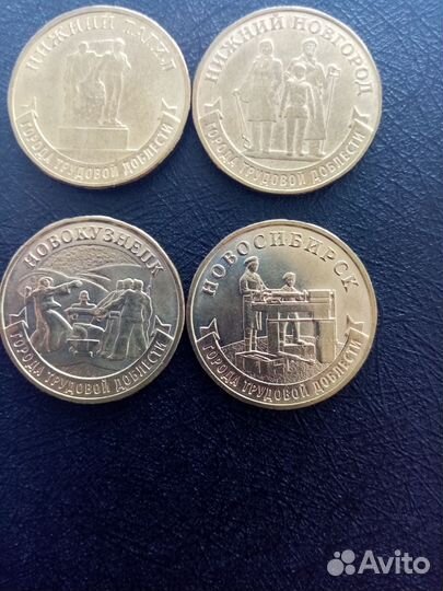 Монеты Города Трудовой доблести 3 выпуск новые