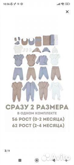 Набор одежды для новорожденного 30 в 1