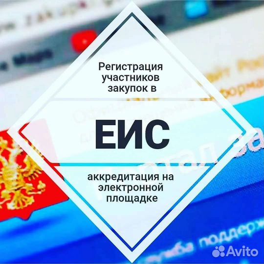 Настройка эцп регистрация в еис