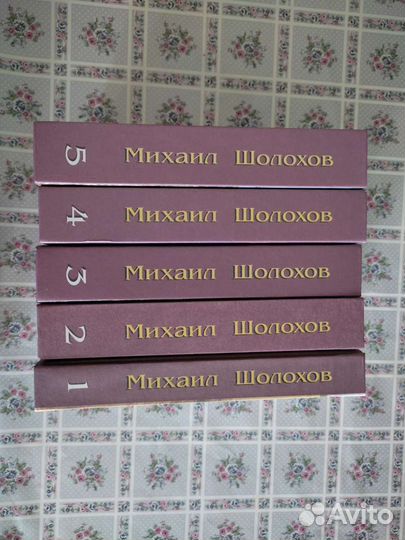 Михаил Шолохов Донские рассказы 5 частей