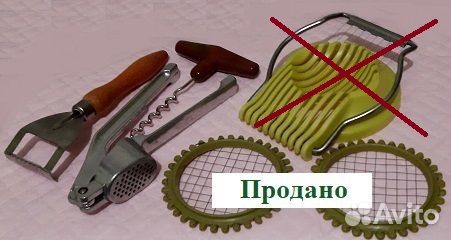 Кухонные приспособления (новые и б/у)