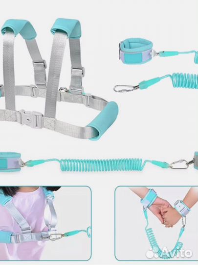 Поводок защитный от потери детей