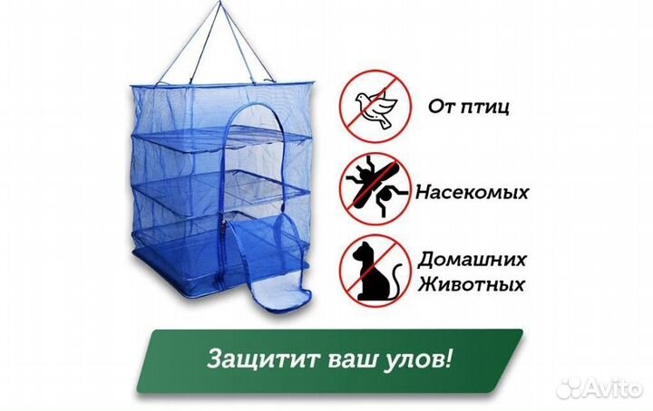 Сушилки для рыбы/грибов/овощей и трав